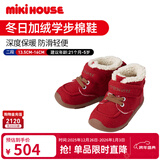 MIKIHOUSE棉鞋秋冬加绒内里保暖学步棉鞋靴子雪地靴保温舒适HOTBISCUITS 红色 14 (适合脚长13.5cm)