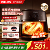 飞利浦（PHILIPS）海星底可视免翻面家用空气炸锅6.2L大容量炸烤箱一体 一键智能触控立体热风无油煎炸 【无需翻面】家用 6.2L 大容量NA230