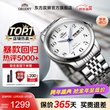 东方双狮手表日本全自动机械表正品进口大表盘夜光双日历男表父亲礼物 【品牌暴款】大表盘夜光双历手表