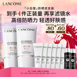 兰蔻轻透水漾防晒乳30ml双支装小白管隔离清爽礼盒生日新年礼物送女生