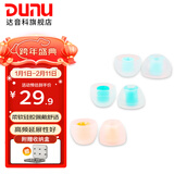 达音科（DUNU） 耳机套入耳式硅胶套耳帽胶圈软塞套耳塞适用于AKG铁三角漫步者Beats森海有线耳机 Candy 糖果套 S/M/L 各一对