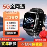 梦多福老人定位gps追踪器定位器防走丢手环电话手表痴呆老年人防丢神器 双向通话+精密定位+sos+自行配卡 【5G全网通】老年防走失防拆手表