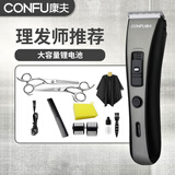 康夫理发器电推剪理发店推荐低噪锋利不伤肤发廊神器送理发套餐KF-T109 黑色【标配】