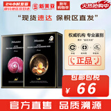JMsolution面膜贴JM蜗牛水母妈妈羊脂玻尿酸蜂蜜急救蚕丝学生男女贴片式面膜 蜗牛1盒+鱼子酱面膜1盒 20片