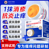 冭川制药硫磺软膏止痒膏皮肤瘙痒皮炎湿疹皮癣真菌感染除湿止痒软膏去螨虫