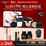 卡姿兰（Carslan）底妆cp礼盒(黑金气垫升级版2.0 黑磁粉饼01)遮瑕控油持久新年礼物