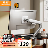 松能显示器支架T6小小白曲面屏适用台式电脑旋转屏幕T5显示器支架双臂机械臂vesa面板桌面无孔支架臂 T650-1Y【气弹簧快拆面板】最新升级