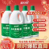 蓝月亮 84消毒液1.2kg*4瓶 地板玩具家居衣物消毒水杀菌率99.999%