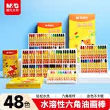 晨光（M&G）文具48色水溶性六角油画棒易上色儿童蜡笔炫彩棒彩色绘画美术生日礼物AGM91155