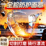 藏百年防护大面罩骑行漂流护目镜多功能全脸头罩防粉尘油烟工业切割打磨