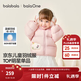 巴拉巴拉童装儿童羽绒服宝宝男女童2025冬装新款婴儿外套保暖上衣泡芙羽绒 粉色小苹果60356-白鸭绒 110 （充绒量93g 适合3-5岁）