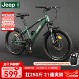 Jeep吉普儿童自行车6-12岁男女儿童单车山地车小孩学生自行车-R200 星耀-吉普绿-单速辐条轮+大礼包 22寸（适合身高1.35m-1.60m）