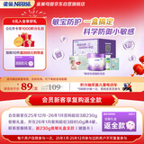 雀巢（Nestle）超启能恩3段（12-36月适用）部分水解奶粉230g低敏礼盒 4件套