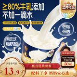 三只松鼠Kids成长方舟水牛乳米布丁240g/盒 健康儿童甜品果冻双皮奶零食品