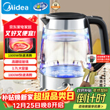 美的（Midea）电水壶热水壶电热水壶高硼硅玻璃1.7L大容量1800W透明暖水壶自动断电MK-SHJ1722