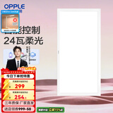欧普照明（OPPLE） 集成吊顶led 铝扣板天花板格栅平板灯嵌入式厨房灯厨卫灯 铂朗Ⅲ智控RA95调光调色24瓦铝框 防潮防锈抗油污