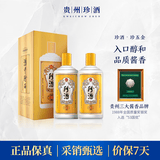 珍酒珍五金 酱香型白酒 53度 500ml*2（含礼品袋）