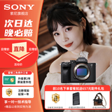 索尼【蚂蚁摄影】ILCE-7M4 A7M4全画幅微单数码相机 五轴防抖 4K 60p视频录制  索尼α7IV 单机+24-70 F2.8 GM II 套餐一【128G内存卡+备用电池+卡色UV三代】