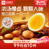 良品铺子鲜卤鹌鹑蛋卤香味卤蛋铁蛋即食盐焗卤味素食网红休闲零食175g