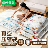 毕亚兹真空压缩收纳袋衣服棉被抽气真空袋家用密封收纳 电泵12件套