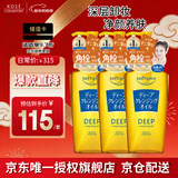 高丝（Kose） 深层卸妆油240ml*3 去角质浓妆用洁颜油干湿两用生日礼物男女
