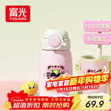 富光儿童保温杯316L不锈钢水杯壶吸管杯男女小学生宝宝喝水弹盖杯子
