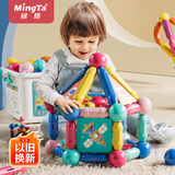 铭塔150件套磁力棒儿童玩具百变磁力片积木拼插拼装男孩女孩新年礼物