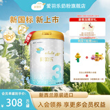 爱羽乐（alula）3段婴幼儿配方牛奶粉益生元12-36月900g/罐 3段 900g 2罐