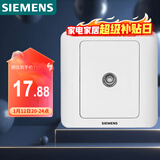 西门子（SIEMENS）开关插座 电视插座 86型暗装面板 远景雅白色5TG01111CC1