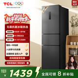 TCL 261升三门三温区一级变频节能冰箱 风冷无霜 小型家用电冰箱 小户型租房宿舍 以旧换新 R261V7-C 星曜灰