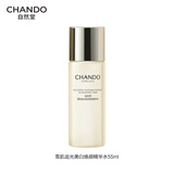 自然堂雪肌追光美白焕颜精华水55mL【赠品】