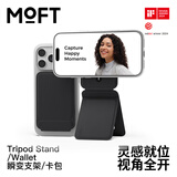 moft适用iphone17/16/Plus/Pro/Pro Max直播拍摄自拍磁吸多功能手机苹果15/14支架三角无线充兼magsafe 骑士黑