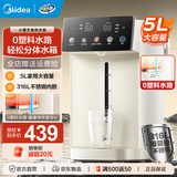 美的（Midea）小魔方电热水瓶 316L不锈钢电水瓶 5L大容量家用烧水壶 保温饮水机恒温电水壶 0塑料水路电热水壶 5L 【一体无缝内胆】30Wpro