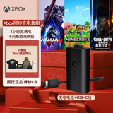 微软（Microsoft）Xbox游戏手柄 同步充电套件+USB-C线缆| 锂离子充电电池 Type-C快充 Xbox无线控制器/手柄专用