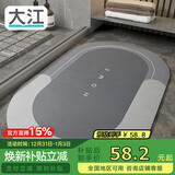 大江浴室吸水垫防滑地垫厕所门口卫生间脚垫50x80cm