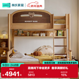 林氏家居实木上下床实木高低床儿童床男女孩上下铺子母床1.5米LH064A1