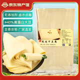 东粮 东北干豆腐皮 新鲜油豆皮千张 火锅专用豆制品蔬菜生鲜 干豆腐1000g*2袋(实惠简装)