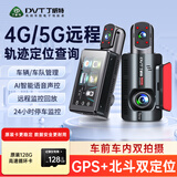 丁威特ai行车记录仪免走线车内外双录手机互联高清红外夜视24小时停车监 4G远程监控/定位轨迹128G卡 车前车内双镜头