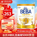 雀巢（Nestle）BEBA至尊德国原装进口6HMO婴儿粉益生菌婴幼儿奶粉 【人气星品】3段 830g 1罐 效期27年6月 德国进口