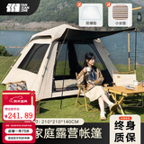 探险者（TAN XIAN ZHE） 帐篷户外露营防雨过夜公园野外儿童家庭全自动便携遮阳黑胶帐篷 3-5人黑胶遮阳帐篷【特惠套餐】