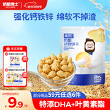 奶酪博士（Dr.Cheese）高钙奶酪动物饼干60g 宝宝儿童零食磨牙饼干强化钙铁锌营养健康