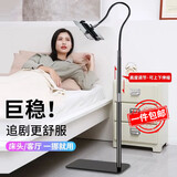 ZNNCO 手机支架iPad平板落地懒人支架床头床上床边躺着看手机架直播俯拍追剧考研复试视频拍摄设备 4-12英寸内手机平板丨可调节伸缩拉杆丨1.5米高 钢琴考级跑步机家用支撑架子通用苹果华为平板电脑