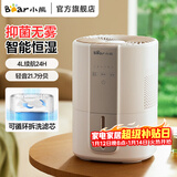 小熊（Bear） 落地式家用加湿器5升大容量大雾量高挑美观便捷手提式上加水轻音加湿器旋钮款银离子净化大水箱 【无雾智能恒湿 银离子抑菌】H40W6