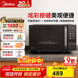 美的（Midea）微波炉变频家用20升800W快捷平板速热微波炉烤箱一体机C22 高清彩屏 一级能效 