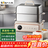小熊（Bear）电蒸锅 多功能锅 家用蒸炖煮一体 全自动预约 15.5L超大容量不锈钢蒸炖锅DZG-P20Q5