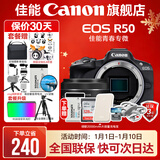 佳能r50相机 入门级微单 旅行家用学生vlog视频 4k小巧便携半画幅R50数码照相机 R50黑色拆单机+RF50 1.8 STM 官方标配【不含内存卡相机包等必要配件 推荐选套餐】