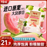 百草味红心芭乐干258g 番石榴果脯水果干休闲即食小吃零食独立包装