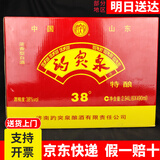 趵突泉酒34/36/38/39/50/52度特酿精品可选山东名酒济南趵突泉白酒整箱 38度 490mL 6瓶 特酿整箱