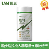 优恩给铁片铁剂GeetFe 练加 润节钙片男女跑步马拉松比特铁补剂 给铁片GeetFe【 60片*1瓶 】