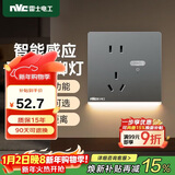 NVC雷士电工开关插座 五孔插座带人体感应 地脚灯夜灯86型插座面板 N25雾感灰